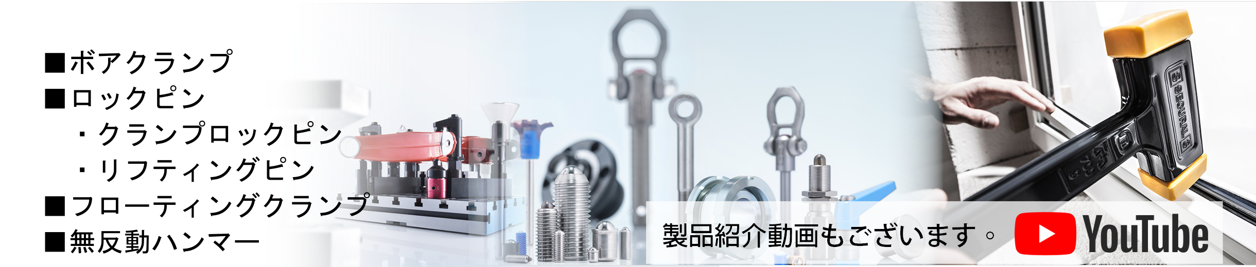 製品紹介動画もございます。