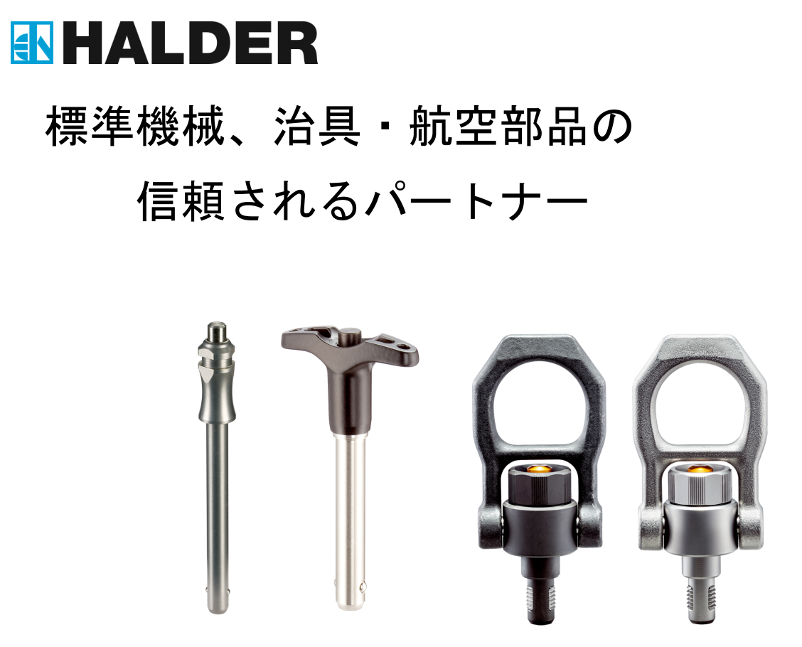 標準機械、治具・航空部品の信頼されるパートナー