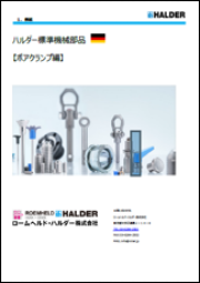 その他： 選定冊子