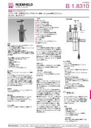 電動スイングクランプ（並行）