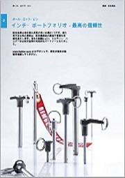 クイックリリースピン カタログ抜粋