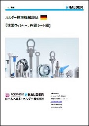 その他：選定冊子