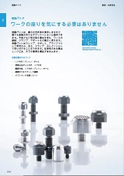 揺動パッド カタログ抜粋
