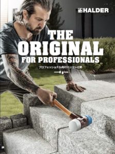 ハルダーのハンマーと斧 総合カタログ