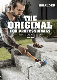 ハンマーと斧 総合カタログ