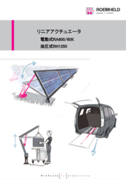 リニアアクチュエータ データシート