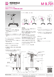 Bike proMobil データシート