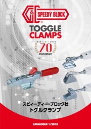 トグルクランプ 総合カタログ
