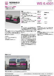 電動マシンバイス ASE