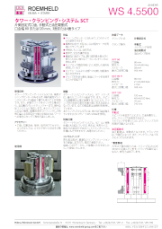 タワー型バイス（小型） SCT 120mm