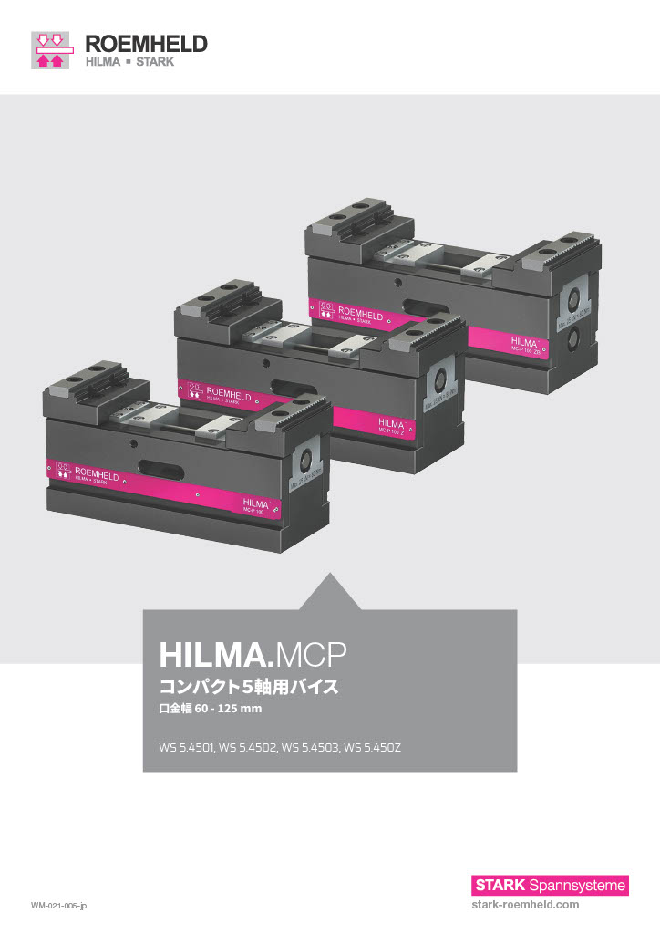 5軸加工用バイス（MC-P125Z）